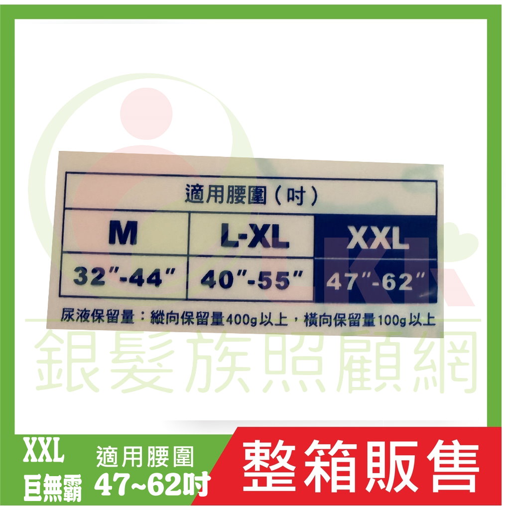 包大人 棉柔透氣黏貼型 成人紙尿褲 XXL 箱購 巨無霸尺寸